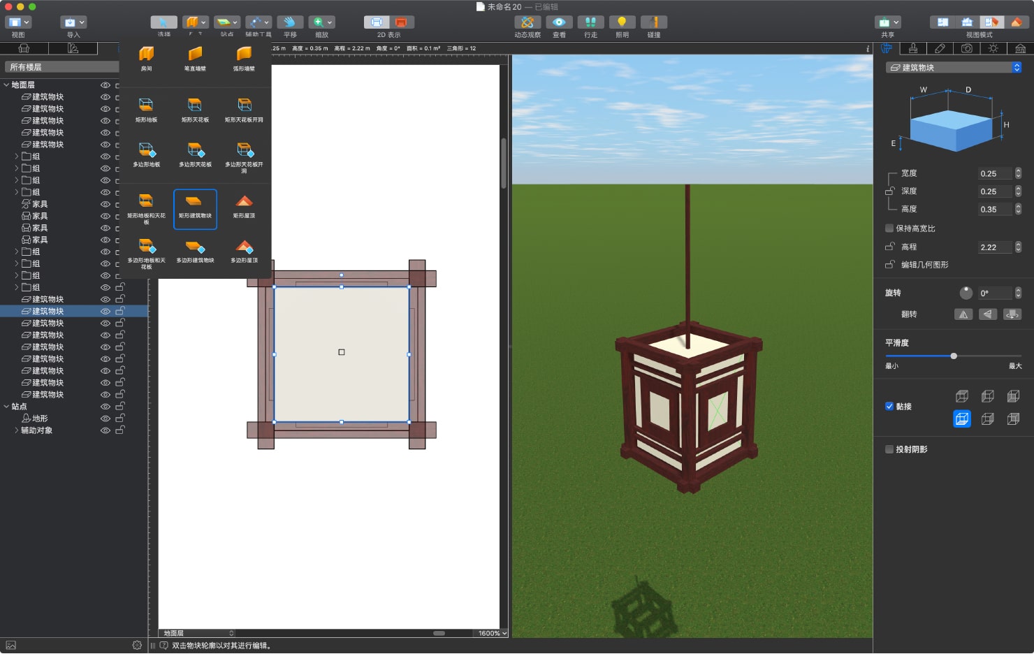 在 Live Home 3D for Mac 中,使用建筑物块工具创建传统中国灯笼。