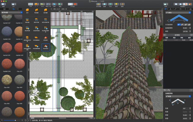 在 Live Home 3D for Mac 中创建四合院的弧形屋顶。