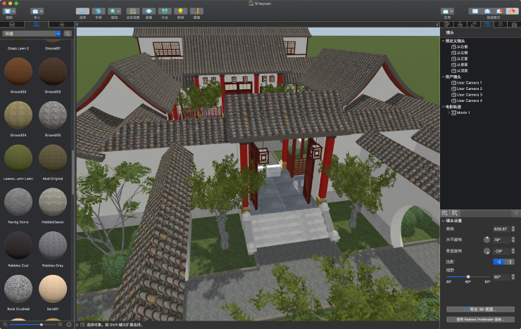 在 Live Home 3D for Mac 中，为四合院创建风景和添加外部元素。