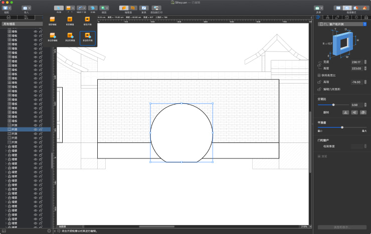在 Live Home 3D for Mac 中，为四合院的墙壁创建月形开洞。