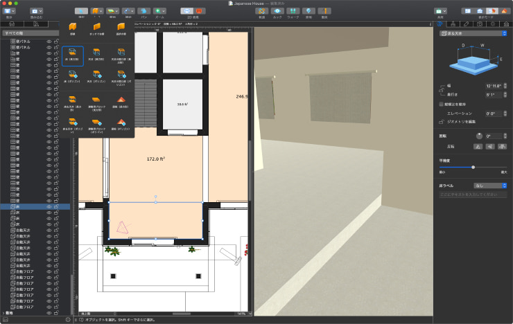 Live Home 3D for Mac での玄関の作成方法を示すスクリーンショット。