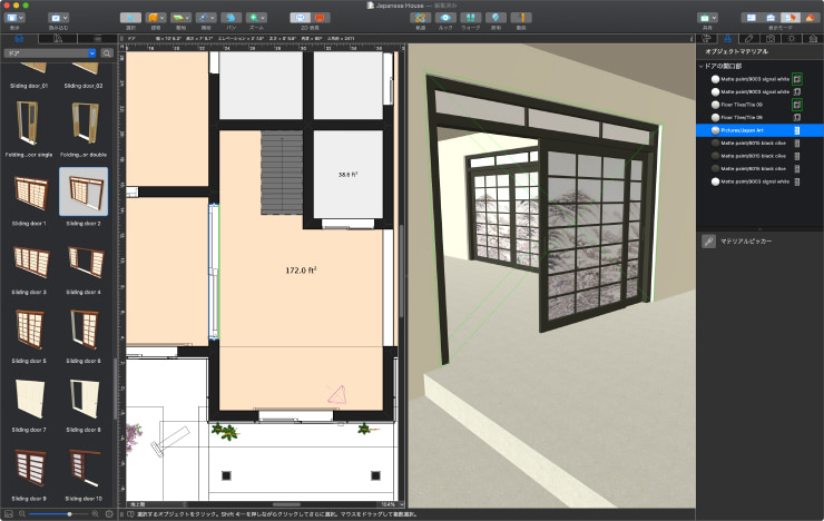 Live Home 3D for Mac での障子の作成方法を示すスクリーンショット。