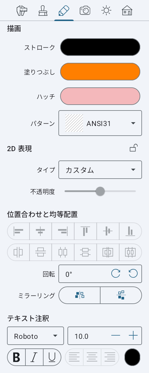 インスペクタの 2D プロパティ
