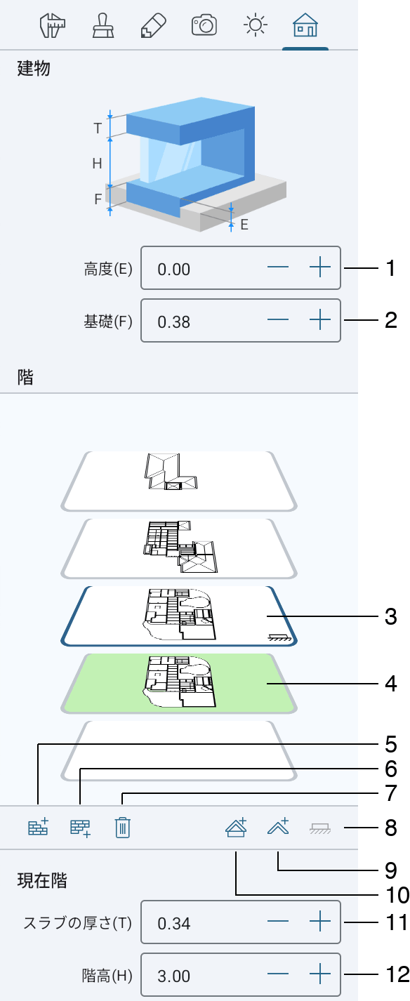 インスペクタの建物タブ
