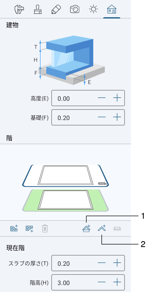 屋根の追加