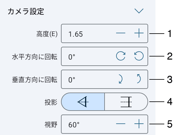 カメラ設定