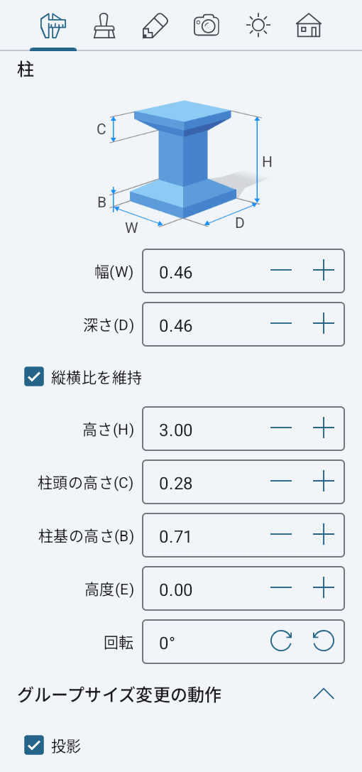 柱のパラメータ