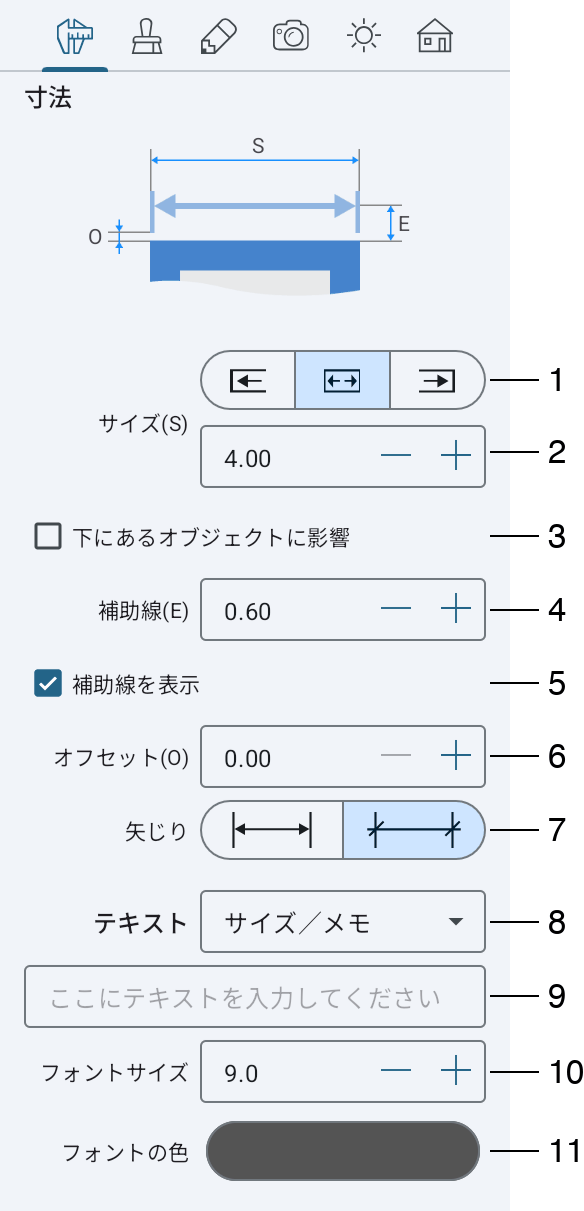 寸法のプロパティ