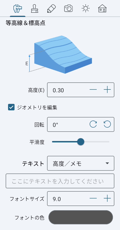インスペクタの等高線（直線）オブジェクトのプロパティ。