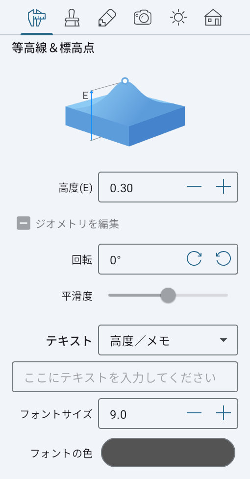 インスペクタの標高点オブジェクトのプロパティ。
