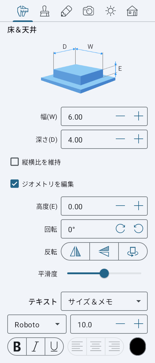 床と天井のパラメータ