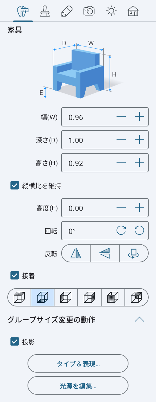 家具のパラメータ