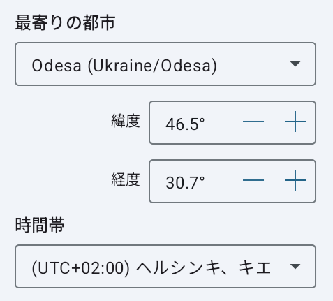 場所とタイムゾーンを設定するジオロケーション画面