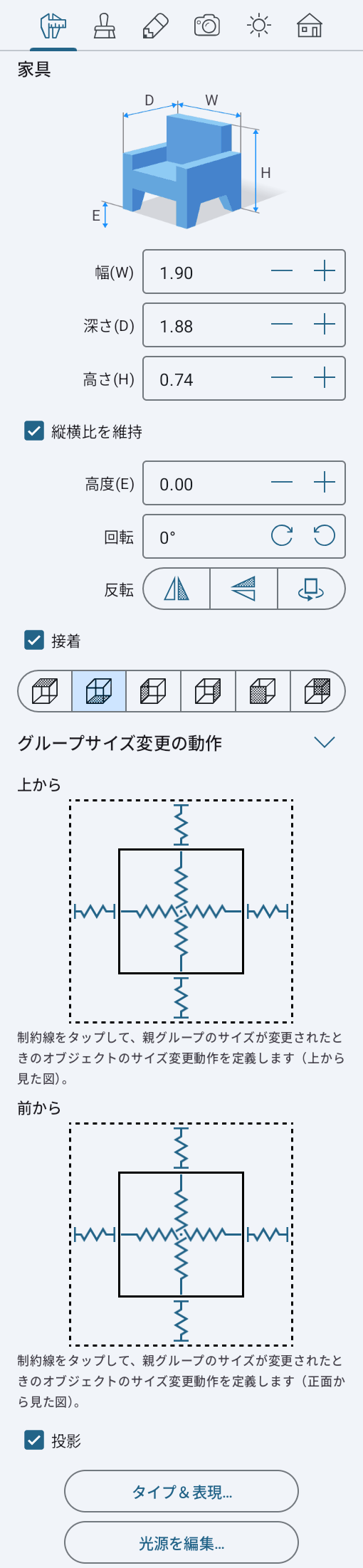 グループサイズ変更の動作の設定が表示されたインスペクタ。