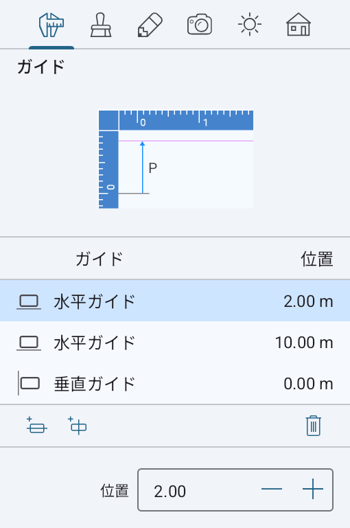 インスペクタ内のガイドラインのリスト