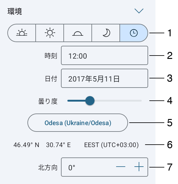 インスペクタの環境の設定