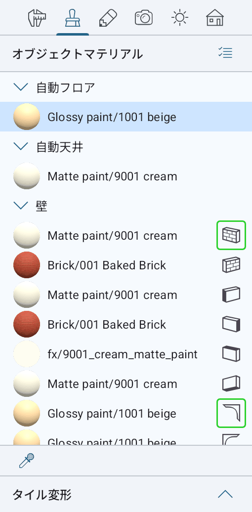 インスペクタのオブジェクトマテリアル