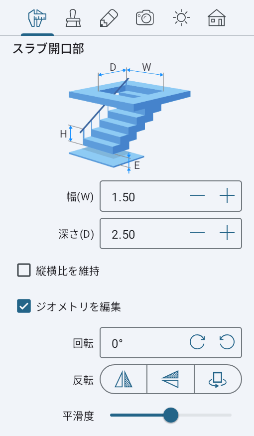 スラブ開口部のプロパティ