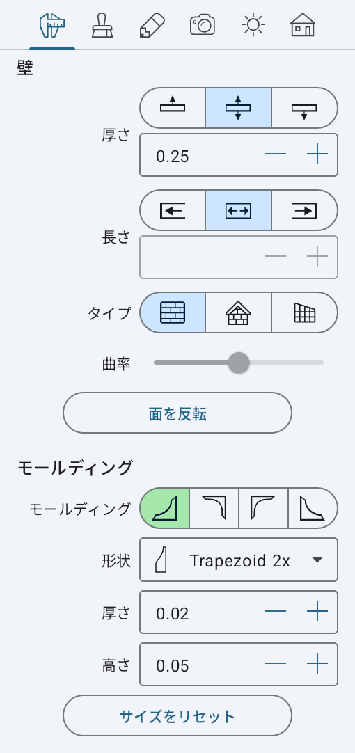 インスペクタの壁パラメータ