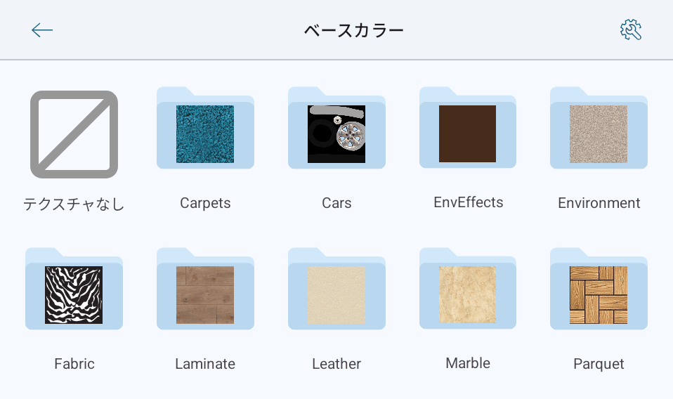 テクスチャライブラリの内容。