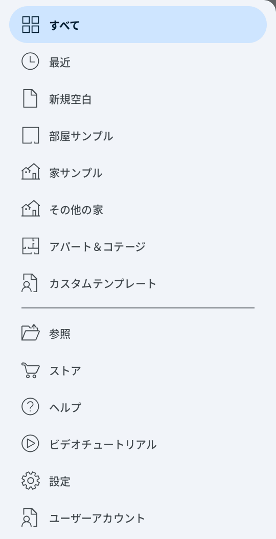 プロジェクトギャラリーのメニューパネル