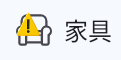警告サイン