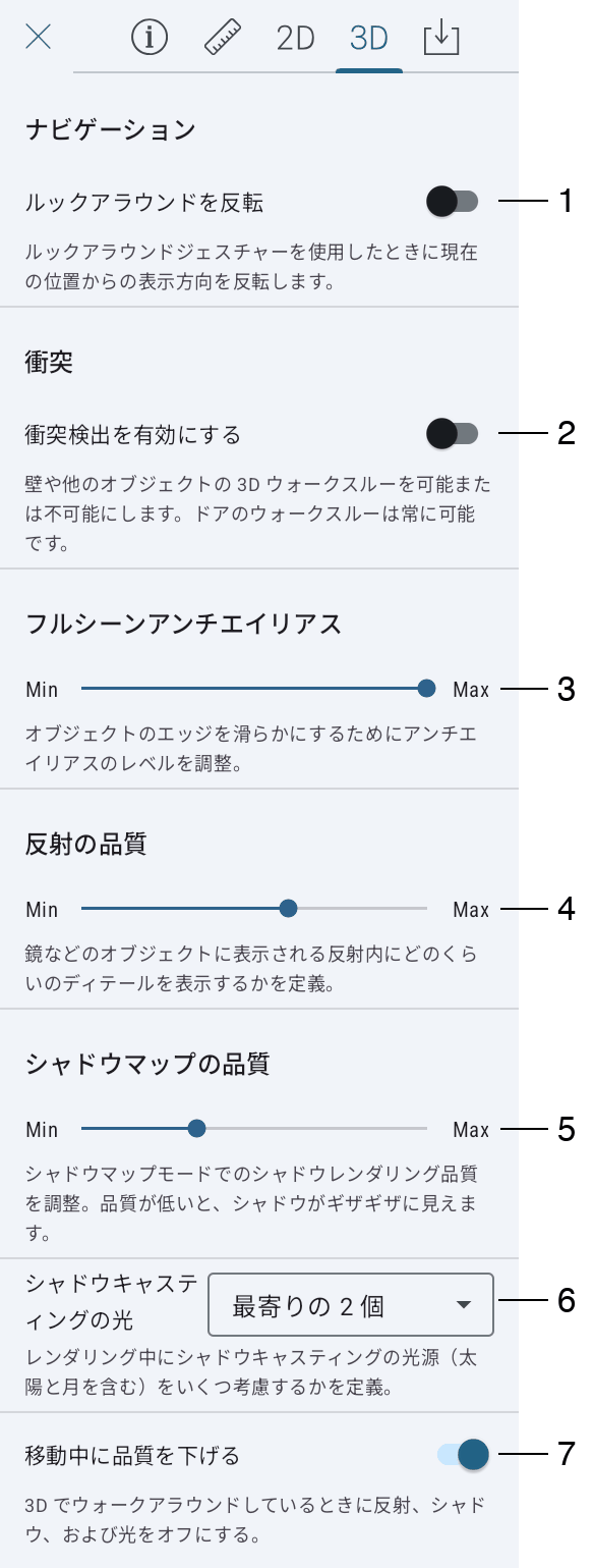 プログラム設定