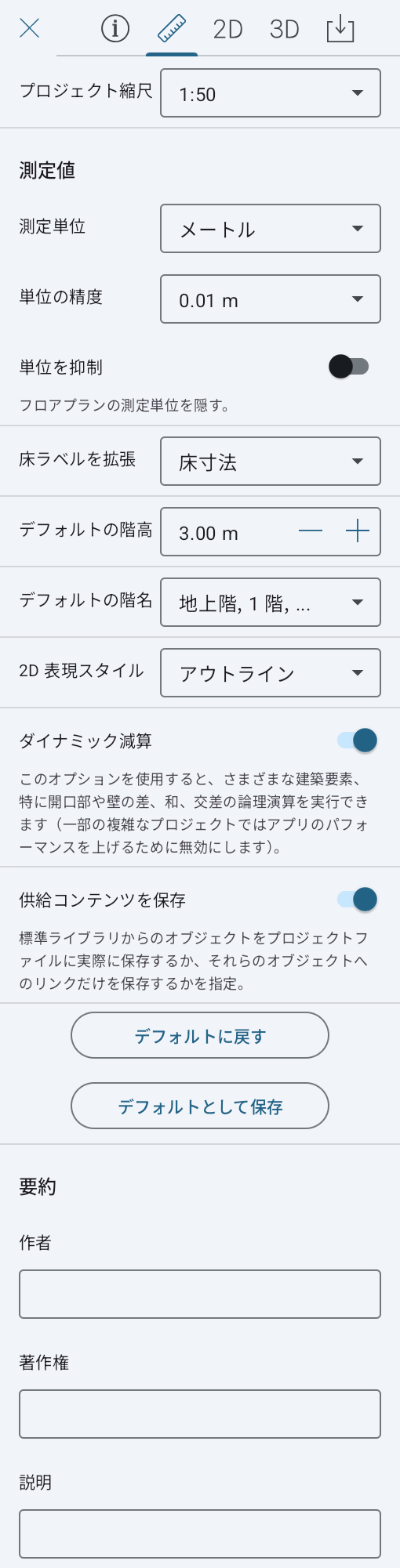 プロジェクト設定