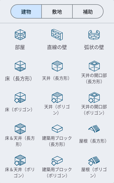 ツール