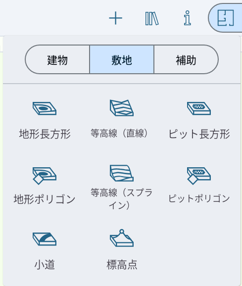 敷地ツールのポップアップメニュー。