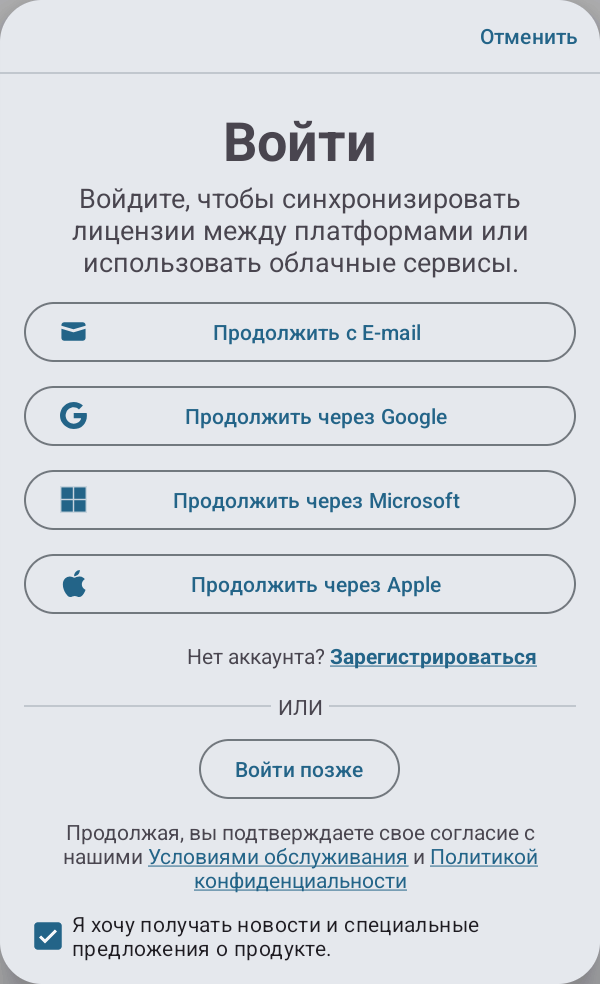 Диалог входа в учетную запись