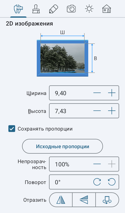 Свойства изображения в Инспекторе