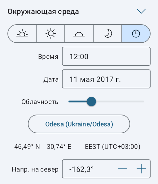Настройки дневного освещения.