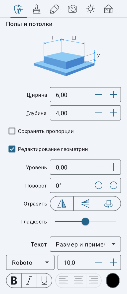 Параметры пола и потолка