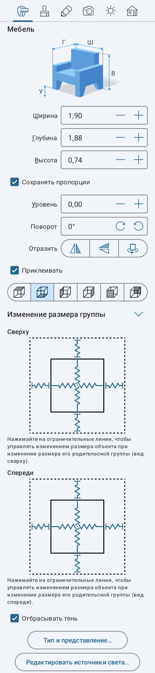 Инспектор с настройками изменения размера группы.