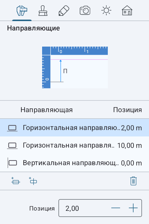 Список направляющих в Инспекторе