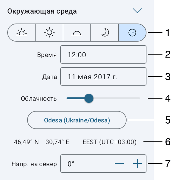 Настройки окружающей среды в Инспекторе