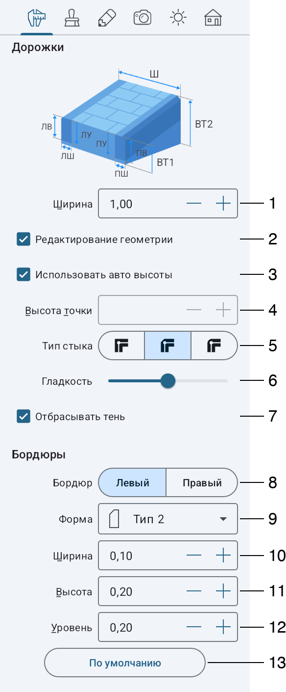 Параметры объекта «Дорожка» в Инспекторе.
