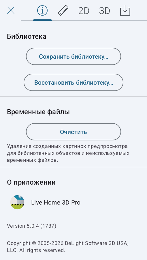 Резервное копирование и восстановление библиотеки