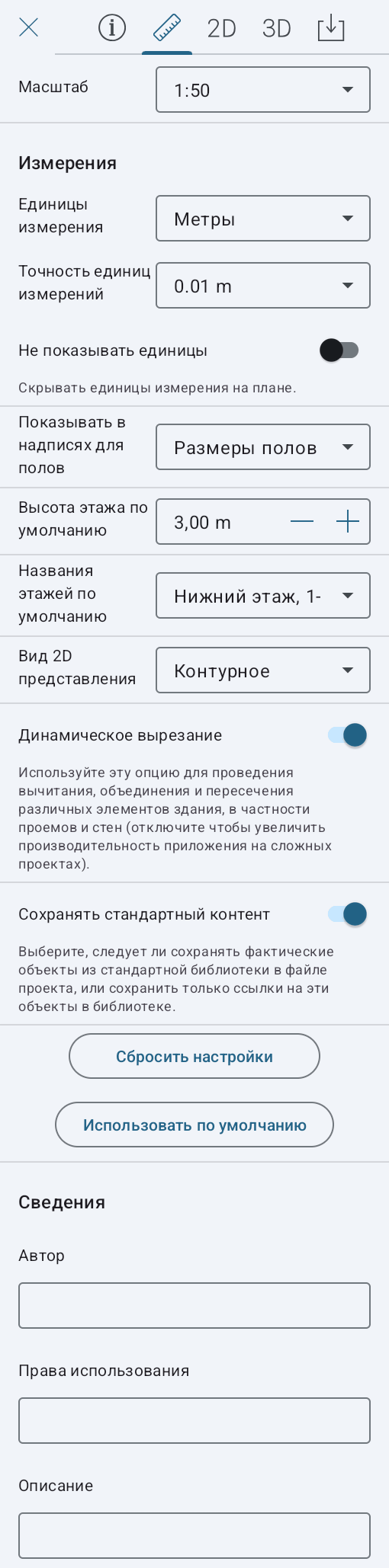 Настройки проекта