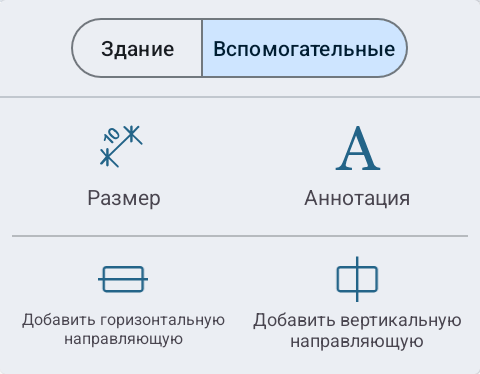 Вспомогательные инструменты