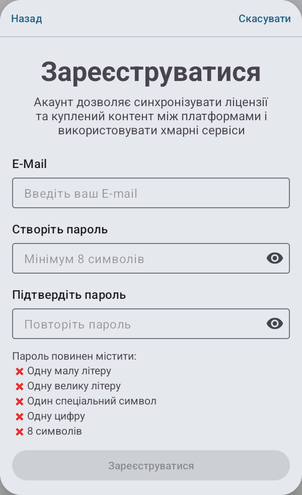 Діалог безкоштовної реєстрації