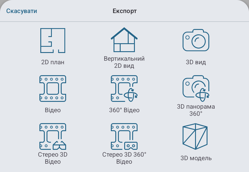 У спливаючому вікні «Експорт» перелічено план поверху, 3D вид та інші варіанти експорту.