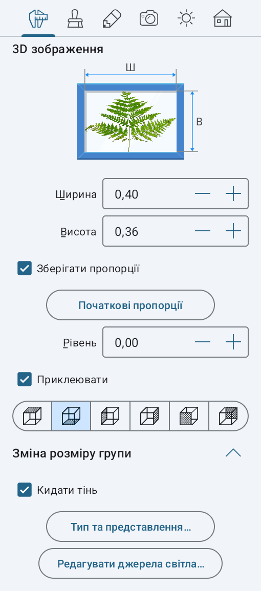 Параметри 3D-зображень