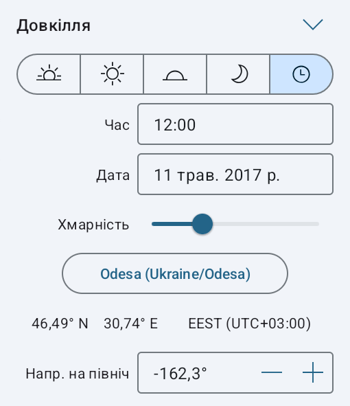 Налаштування денного освітлення.