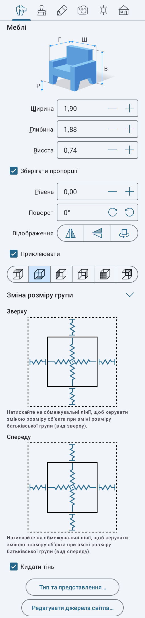 Інспектор з налаштуваннями зміни розміру групи.
