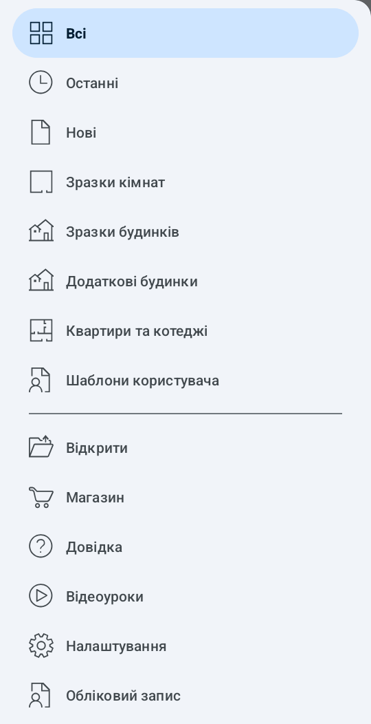 Панель меню в Галереї проєктів