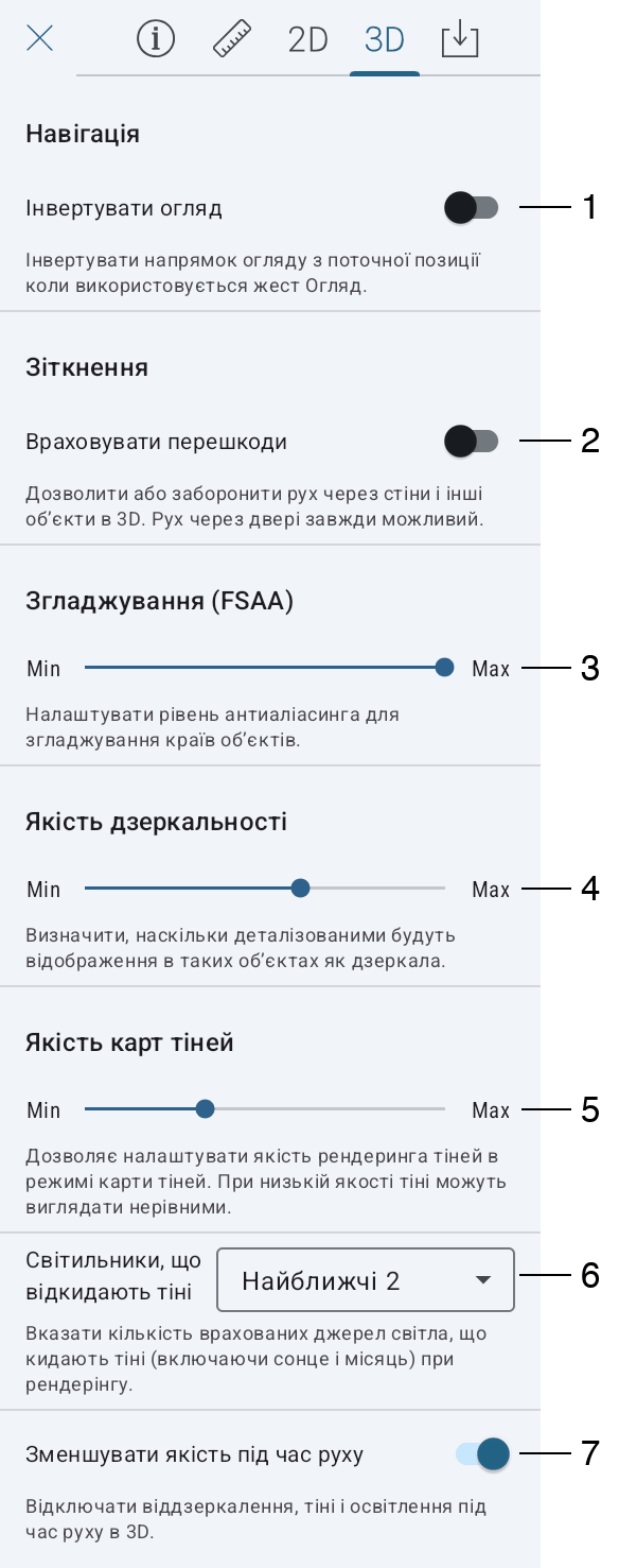 Налаштування програми