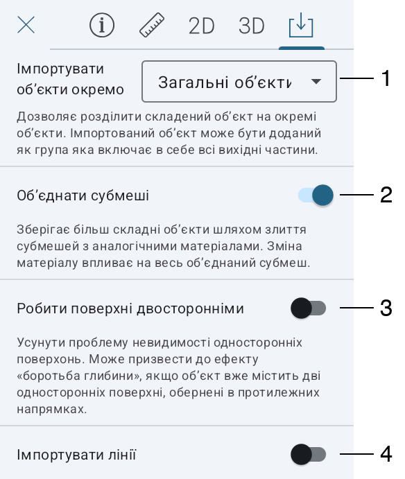 Параметри імпорту