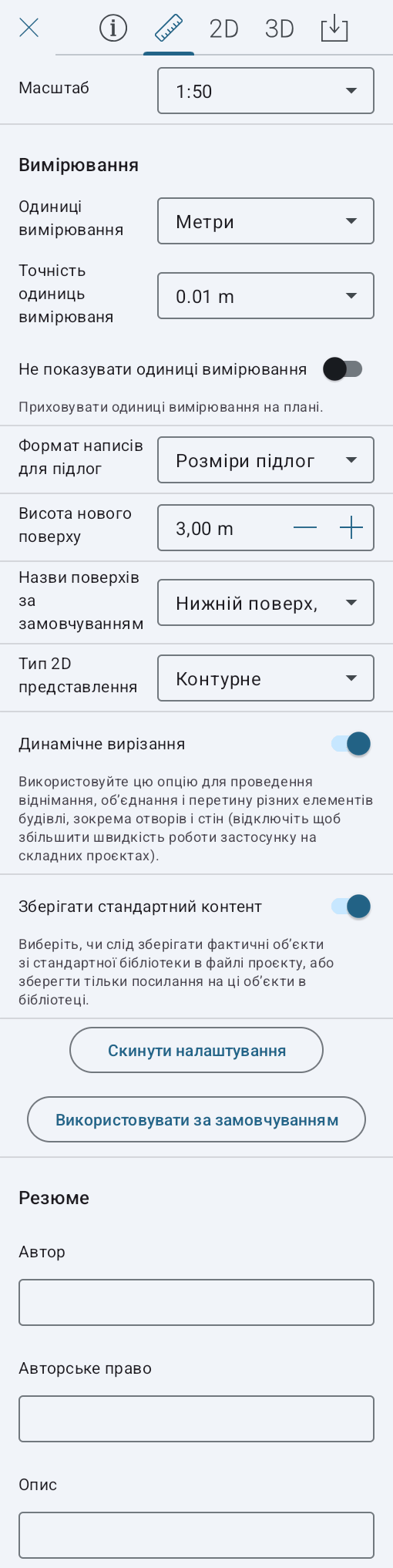 Налаштування проєкту
